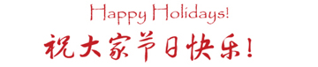 Happy Holidays!